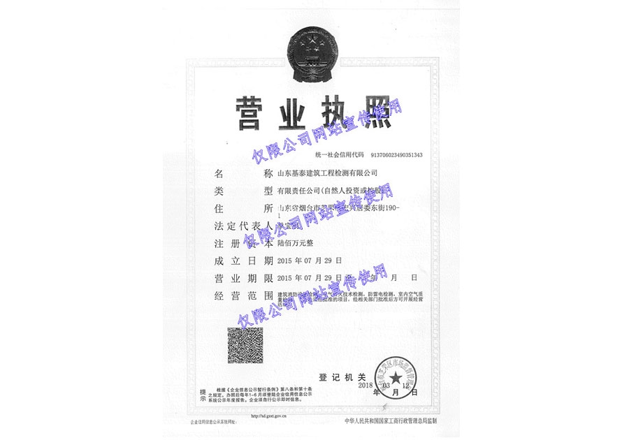 营业执照