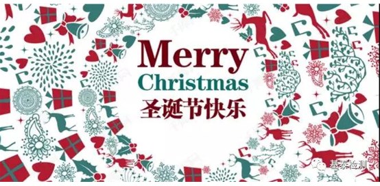 圣诞节，山东基泰检测提醒您注意节日消防安全！